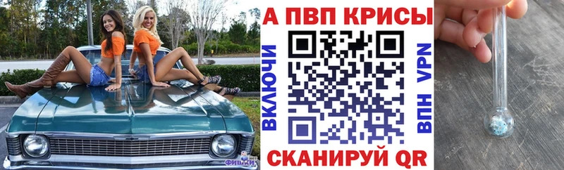 купить наркотики цена  Инсар  А ПВП кристаллы 