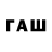 ГЕРОИН герыч Rav Vlad
