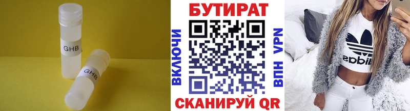 Бутират бутандиол  Инсар 