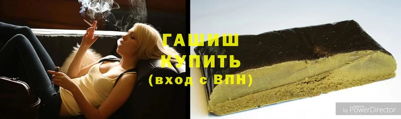 ГАШИШ Premium Инсар