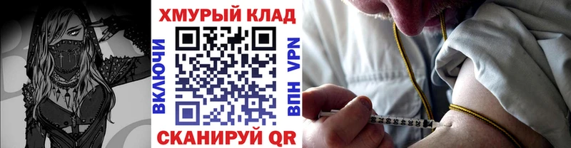 ГЕРОИН хмурый  OMG вход  Инсар 