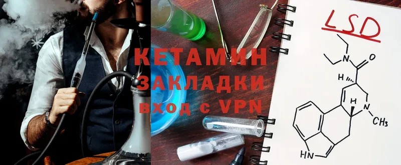 Кетамин ketamine  Инсар 