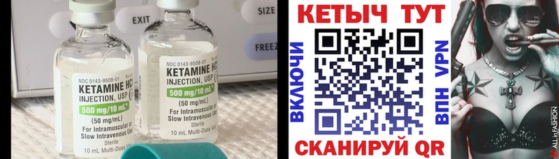 КЕТАМИН VHQ  Инсар 