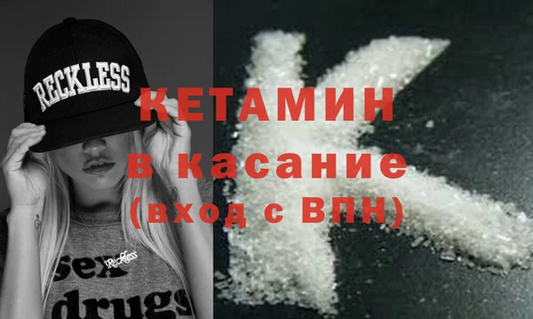 мяу мяу кристалл Новокубанск