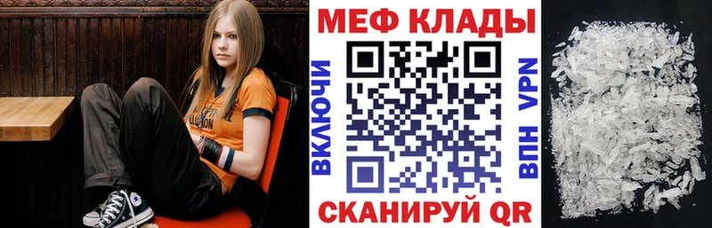 ссылка на мегу зеркало  Инсар  МЕФ кристаллы 